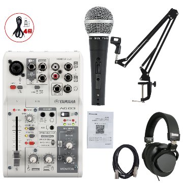 YAMAHA ヤマハ AG03MK2 / 歌配信向き ダイナミックマイクセットの画像
