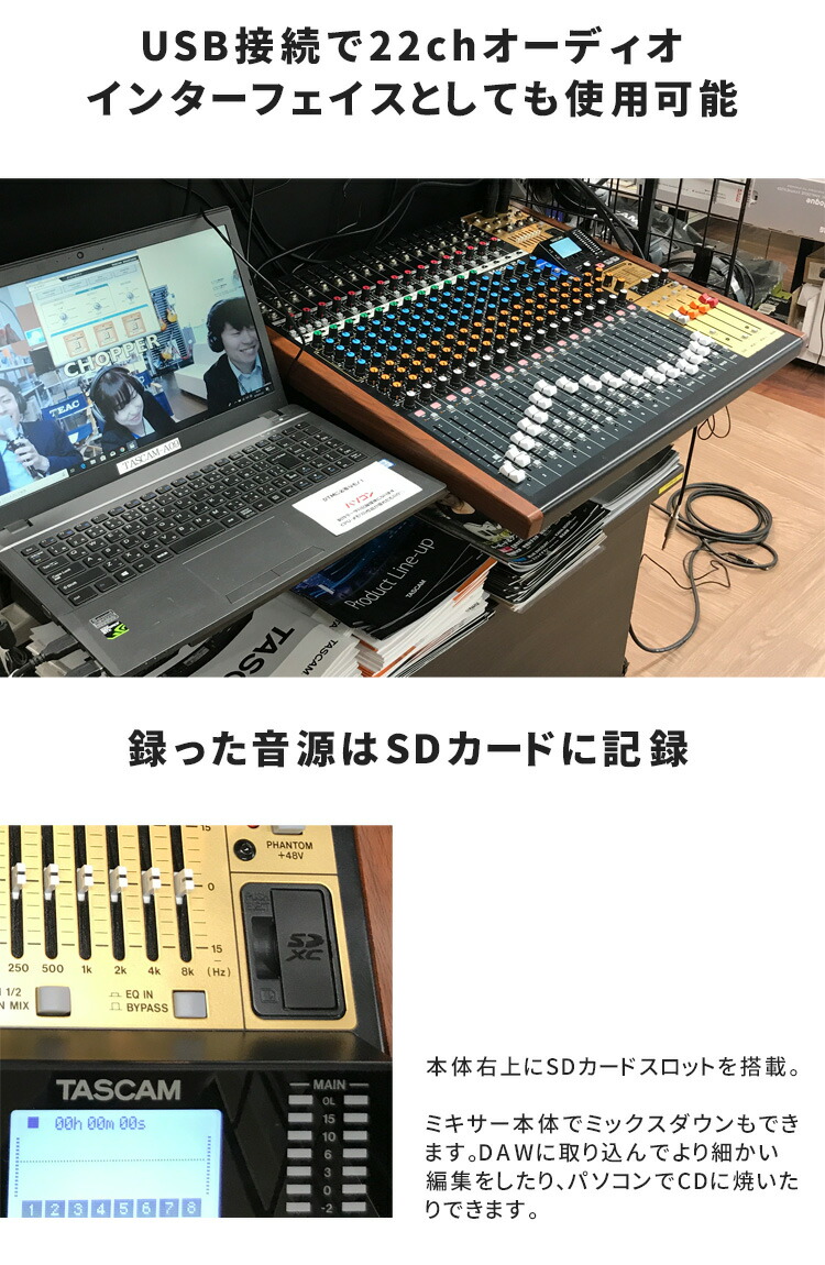 TASCAM MODEL24 レコーダー内蔵ミキサー 22CH オーディオインターフェイス内蔵の画像