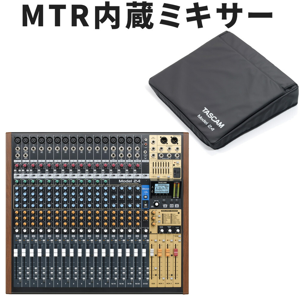 TASCAM MTR内蔵ミキサー MODEL24 ライブレコーディングに最適の画像