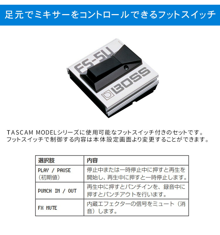 フットスイッチ付き■TASCAM ミキサー内蔵MTR MODEL24の画像