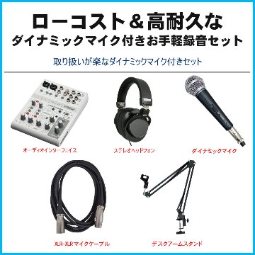 YAMAHA ヤマハ ヤマハ AG06mk2 W ダイナミックマイクセット (歌配信に)の画像