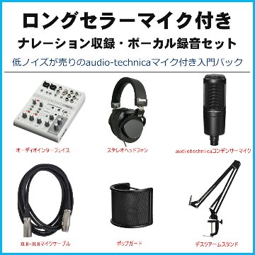 YAMAHA ヤマハ AG06mk2 W (コンデンサーマイクAT2020+垂れにくいデスクアームスタンドセット)の画像