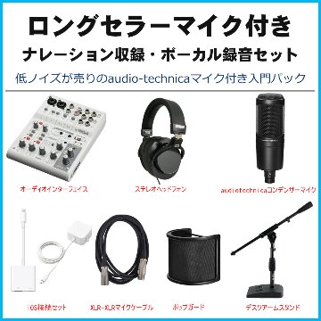YAMAHA ヤマハ AG06mk2 W (Lightningケーブル+AT2020 コンデンサーマイクセット)の画像