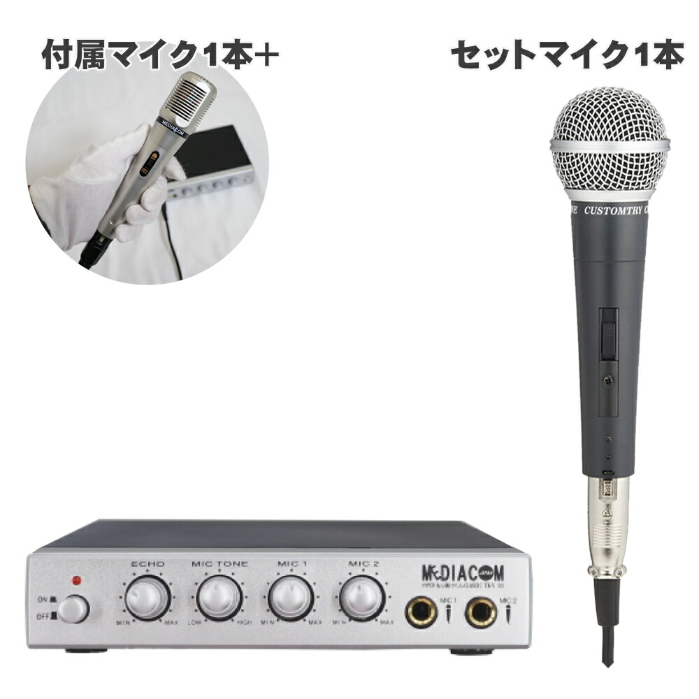 もりあげくんCLASSIC ボーカルマイク付きセット カラオケミキサーの画像
