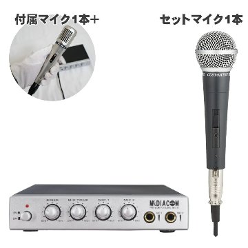 もりあげくんCLASSIC ボーカルマイク付きセット カラオケミキサーの画像