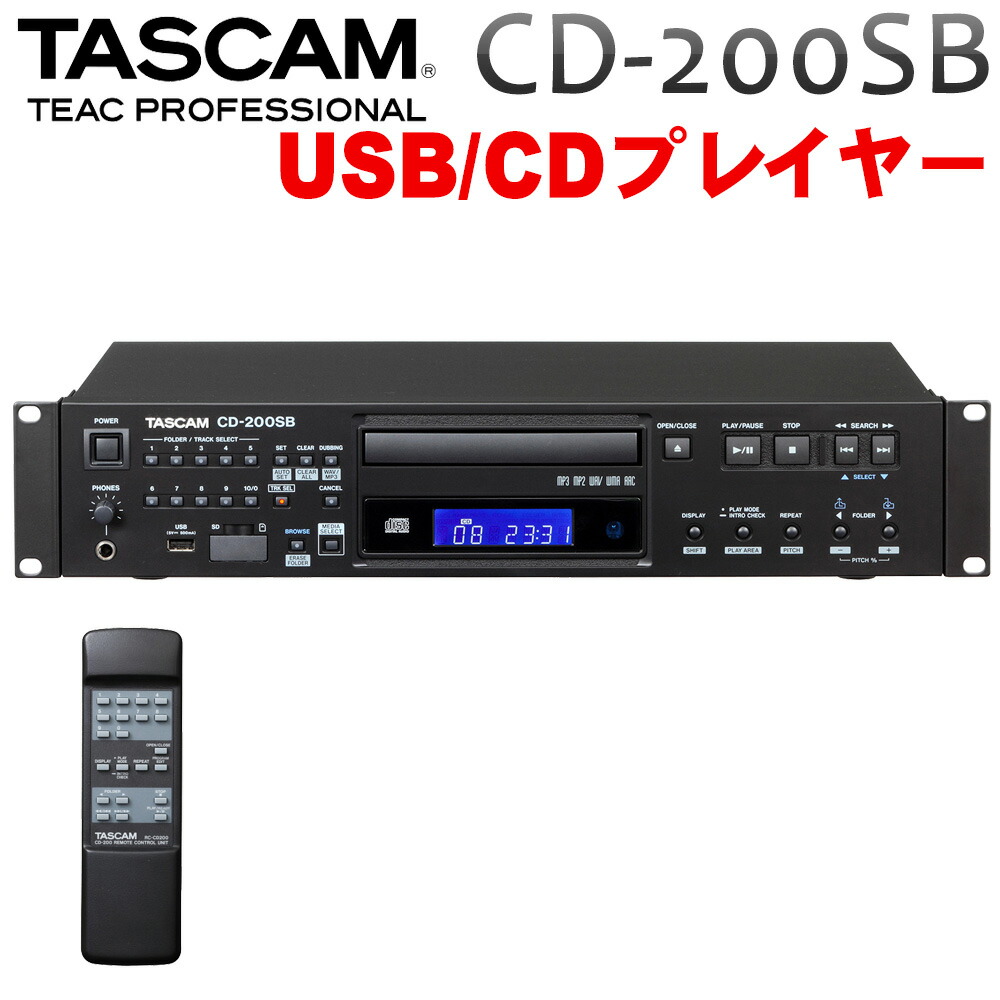 TASCAM CD-200SB 業務用CDプレイヤー (USB/SDカード読み込み対応)の画像