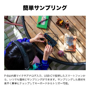 Roland コンパクトサンプラー P-6 ケース付きセットの画像