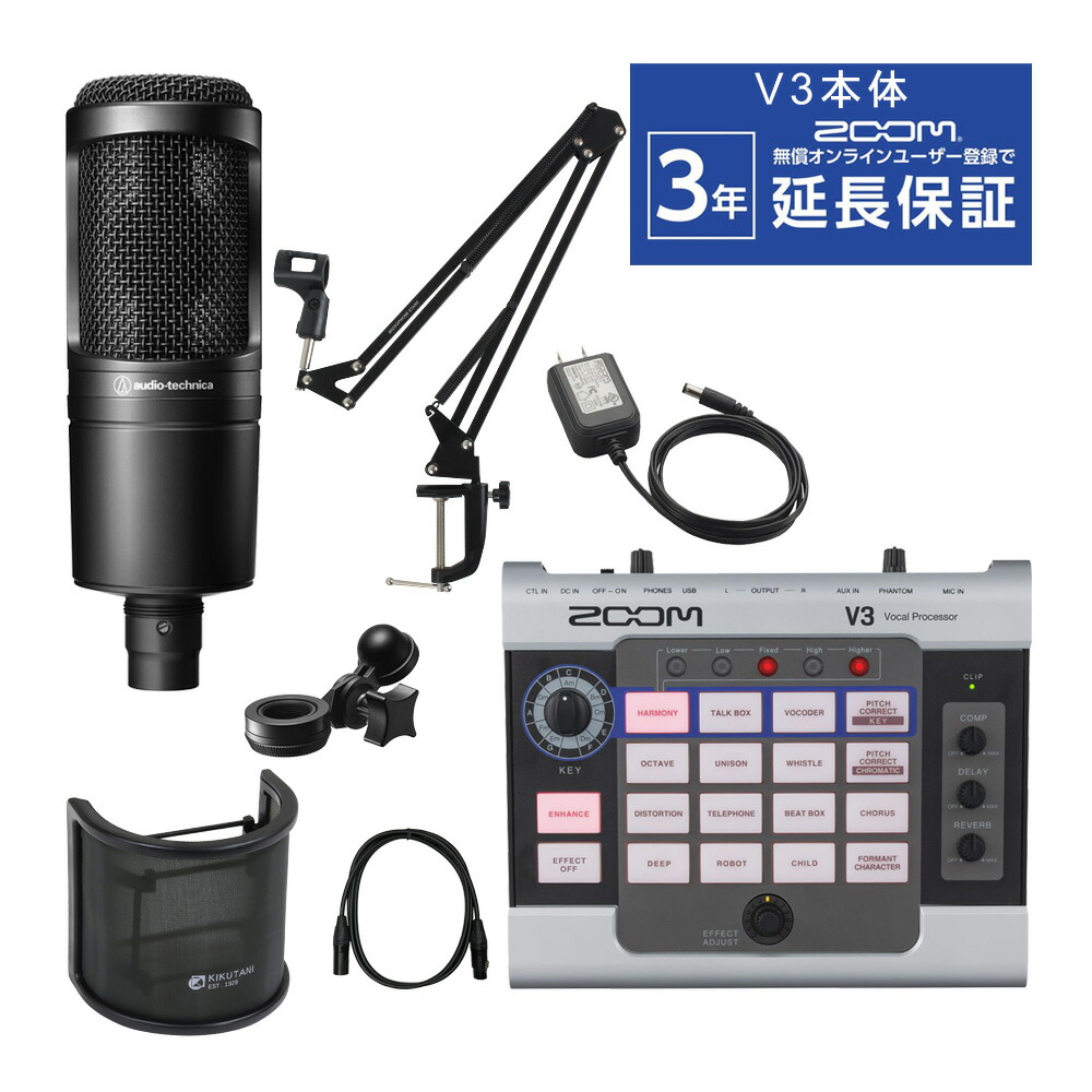 ZOOM V3 + audio-technica AT2020 配信や宅録にお勧めのセットの画像
