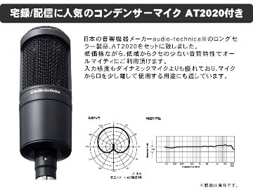 ZOOM V3 + audio-technica AT2020 配信や宅録にお勧めのセットの画像
