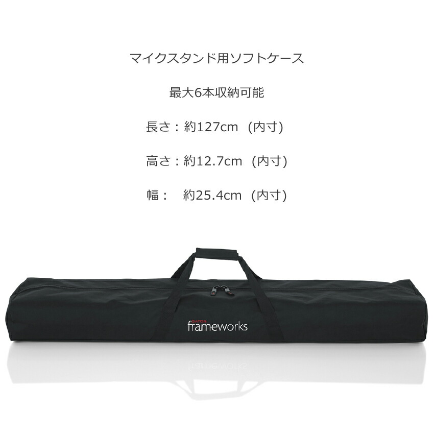 GATOR マイクスタンドケース 最大6本収納可能 スタンドバッグの画像