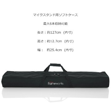 GATOR マイクスタンドケース 最大6本収納可能 スタンドバッグの画像