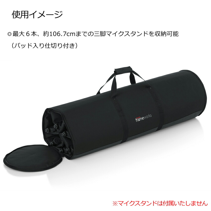 GATOR ストレートマイクスタンドバッグ 最大6本収納可能 スタンドケースの画像