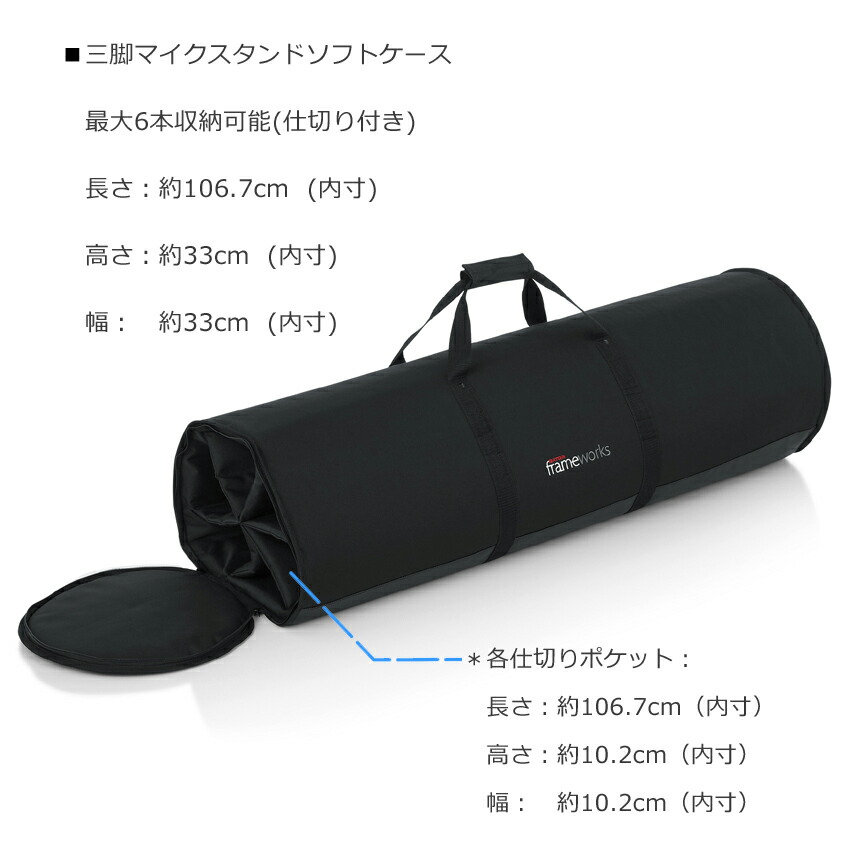 GATOR ストレートマイクスタンドバッグ 最大6本収納可能 スタンドケースの画像