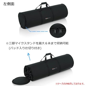 GATOR ストレートマイクスタンドバッグ 最大6本収納可能 スタンドケースの画像
