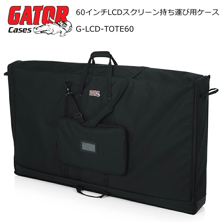 GATOR 60インチテレビ・液晶ディスプレイ 持ち運びケースの画像
