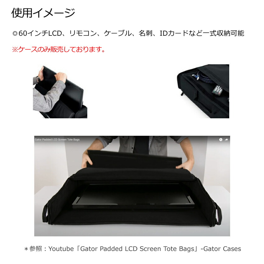 GATOR 60インチテレビ・液晶ディスプレイ 持ち運びケースの画像