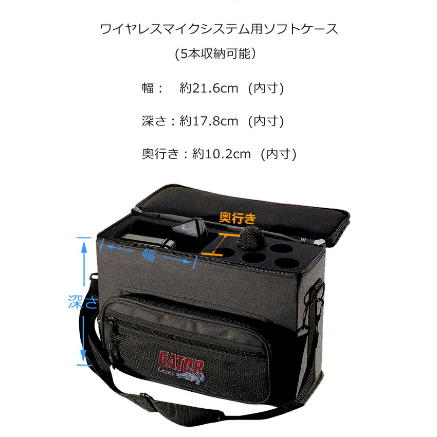 GATOR ワイヤレスマイクケース ハンド5本 小物入れ付 マイクケースの画像