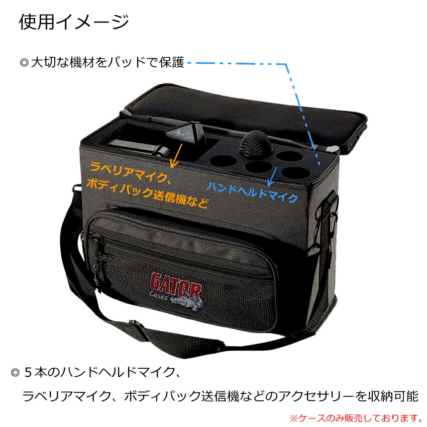 GATOR ワイヤレスマイクケース ハンド5本 小物入れ付 マイクケースの画像