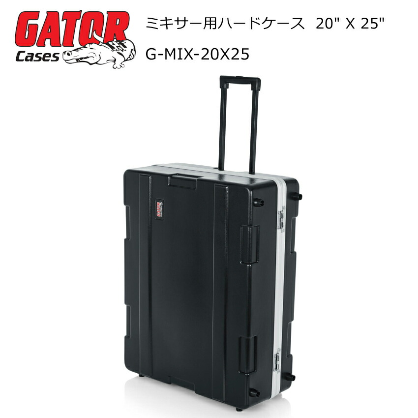 GATOR 20インチ×25インチ 汎用ミキサーハードケース キャスター付の画像