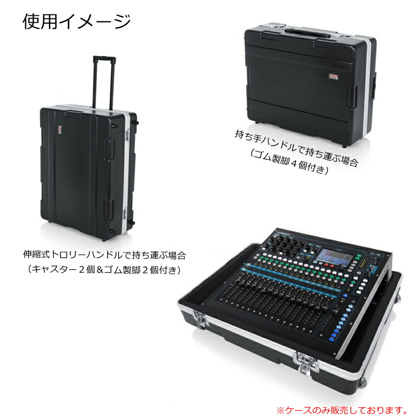 GATOR 20インチ×25インチ 汎用ミキサーハードケース キャスター付の画像