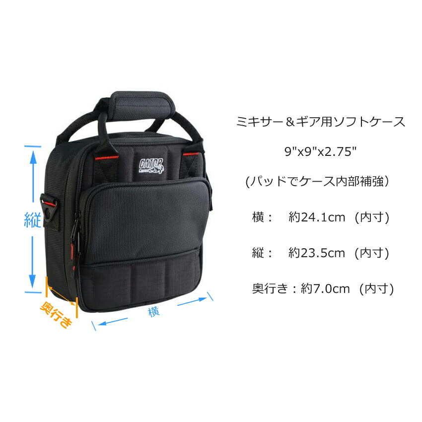 GATOR 小型ミキサー/エフェクターケース (AG03やAG06等に)　9インチ×9インチの画像