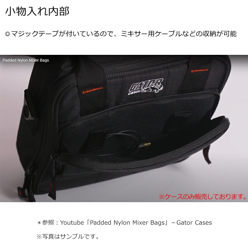 GATOR 小型ミキサー/エフェクターケース (AG03やAG06等に)　9インチ×9インチの画像