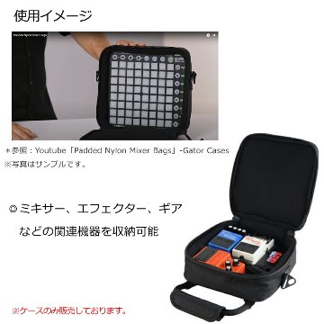 GATOR 小型ミキサー/エフェクターケース (AG03やAG06等に)　9インチ×9インチの画像