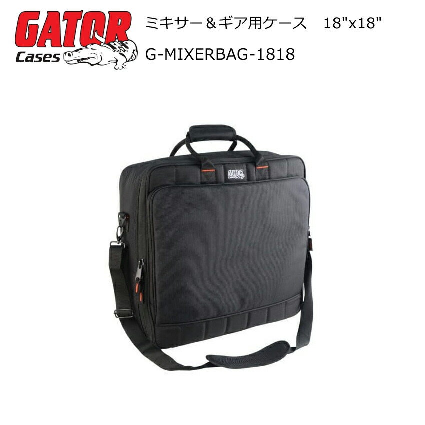 GATOR ミキサーバッグ (MG16等に) 18インチ×18インチ MIDIパッドにもの画像