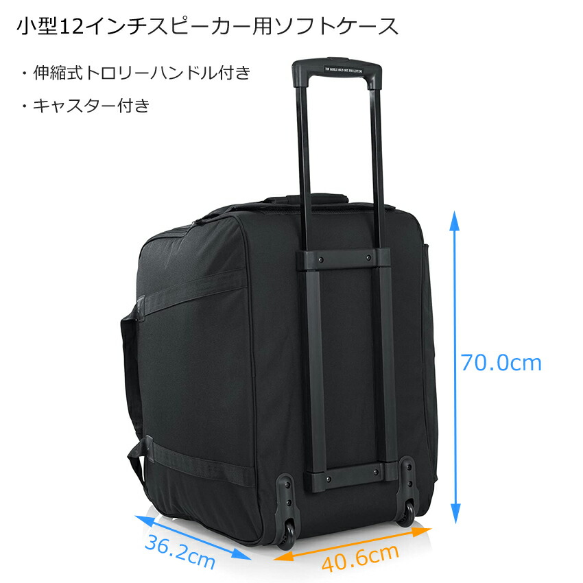 GATOR コンパクト・12インチ スピーカーケース キャスター付の画像