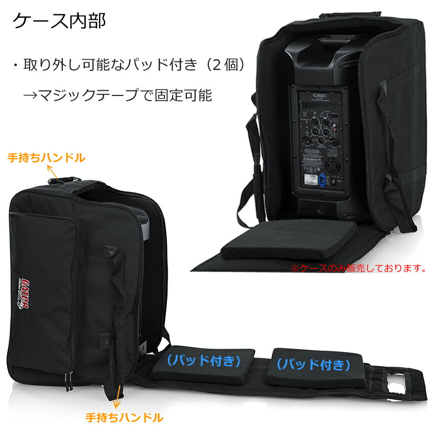 GATOR コンパクト・12インチ スピーカーケース キャスター付の画像