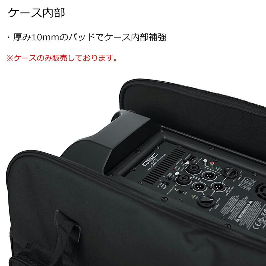 GATOR コンパクト・12インチ スピーカーケース キャスター付の画像