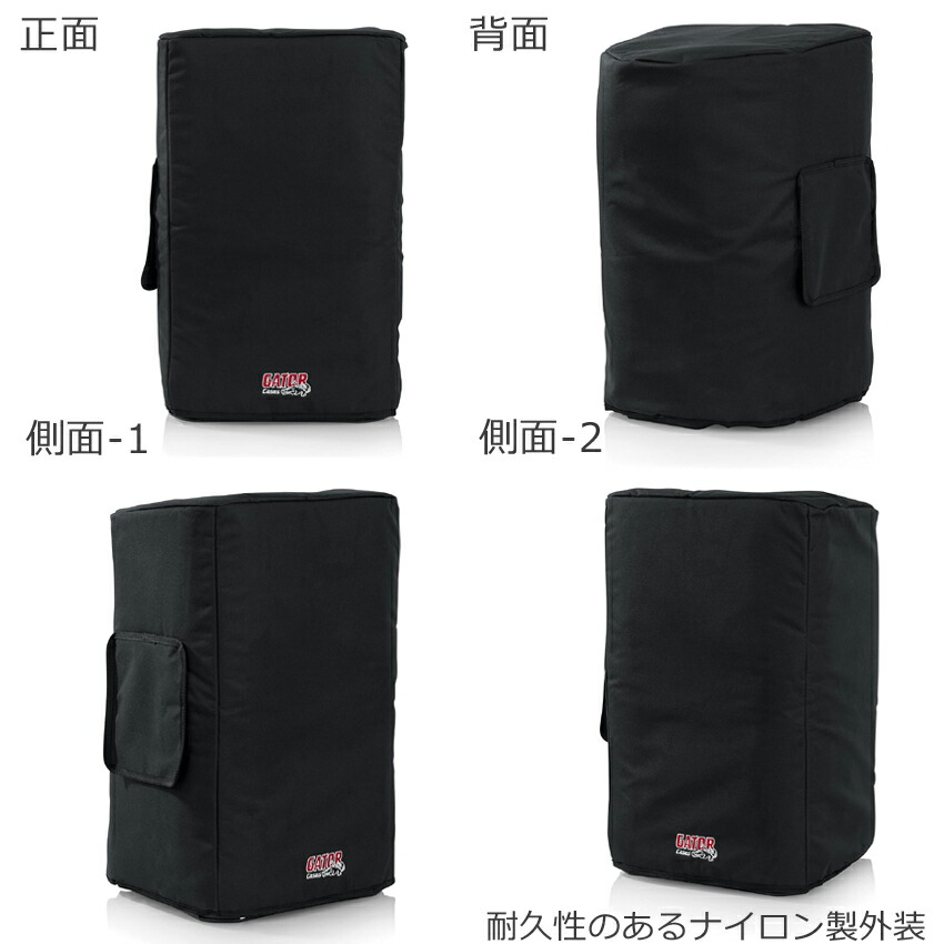 GATOR 12インチスピーカー用ダストカバー ナイロン製の画像