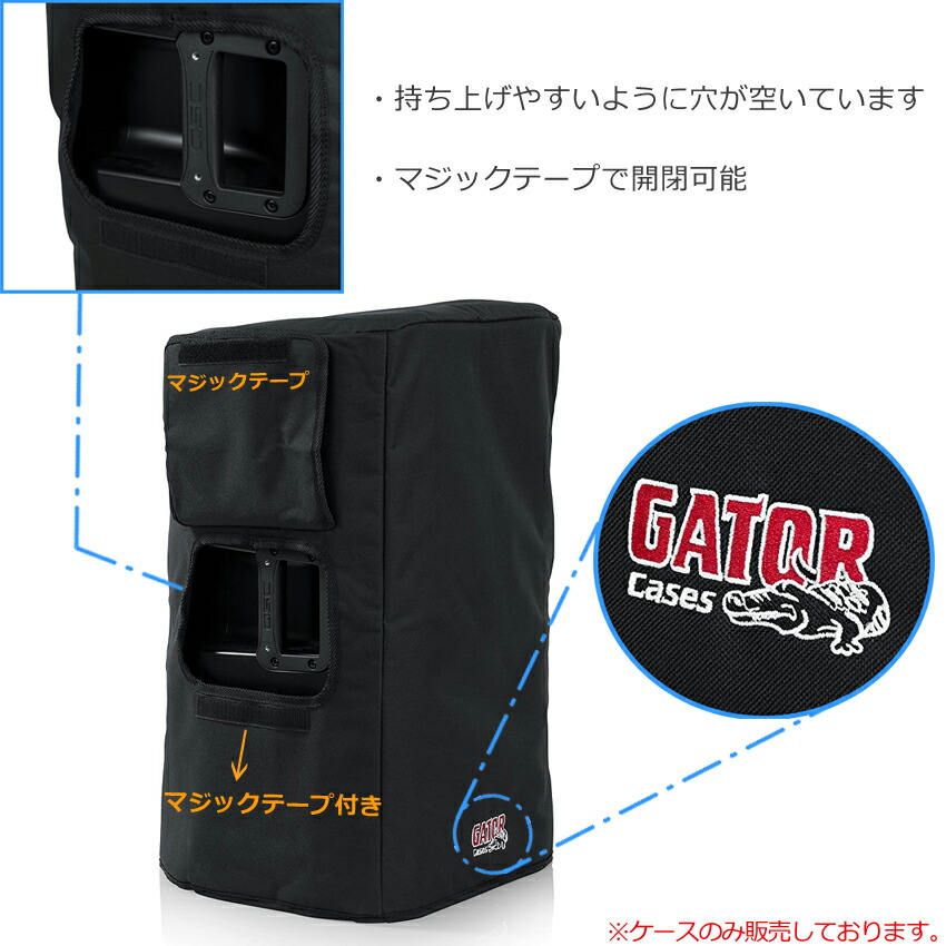 GATOR 12インチスピーカー用ダストカバー ナイロン製の画像