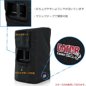 GATOR 12インチスピーカー用ダストカバー ナイロン製の画像