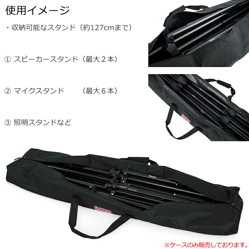 GATOR　スピーカースタンドケース　2本収納可能　内寸127cmの画像