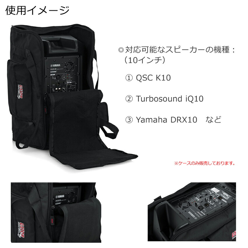 GATOR　10インチスピーカー向き　スピーカーケース (バッグ)の画像