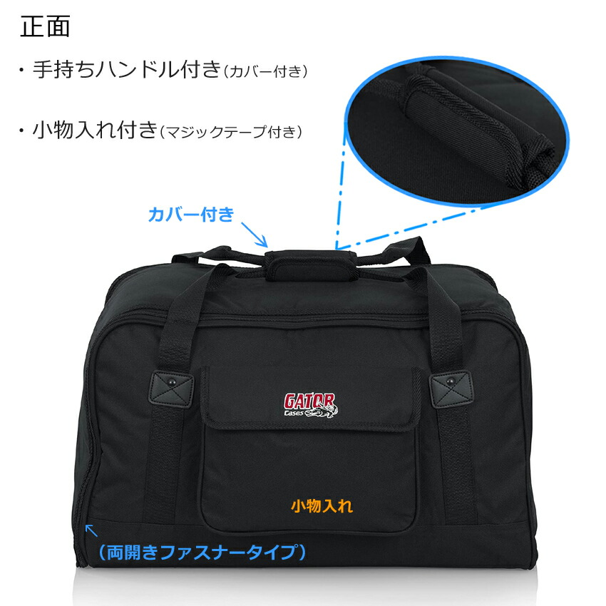 GATOR　10インチスピーカー向き　スピーカーケース (バッグ)の画像