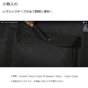 GATOR　10インチスピーカー向き　スピーカーケース (バッグ)の画像