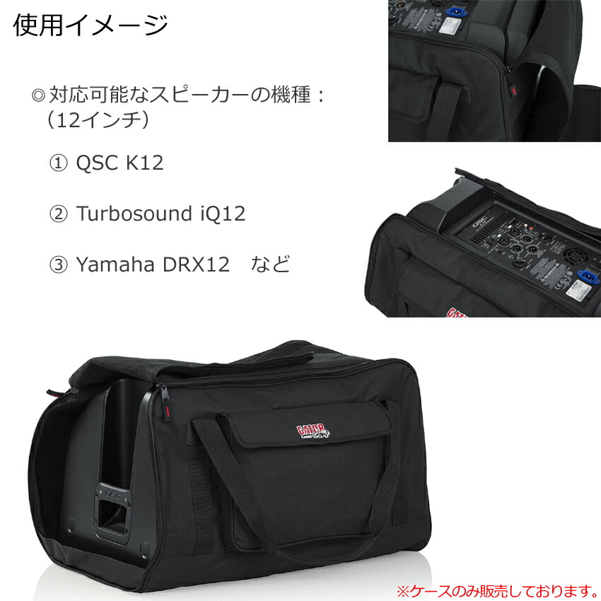 GATOR 12インチスピーカー向き スピーカーケース (バッグ)の画像
