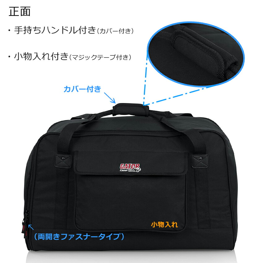 GATOR 12インチスピーカー向き スピーカーケース (バッグ)の画像
