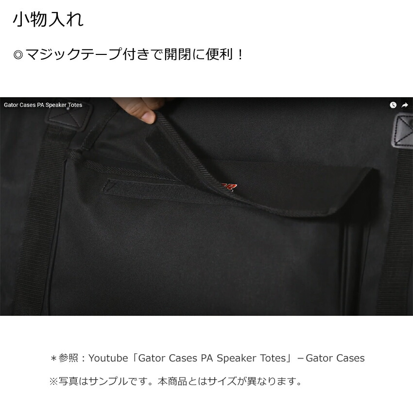 GATOR 12インチスピーカー向き スピーカーケース (バッグ)の画像