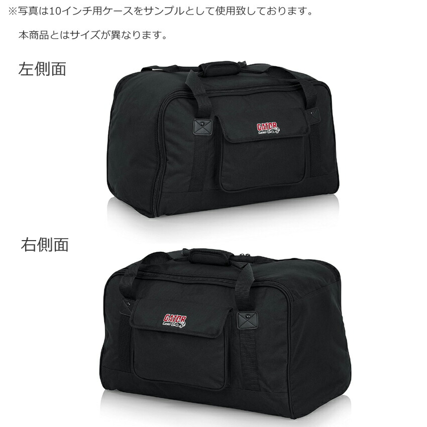 GATOR 12インチスピーカー向き スピーカーケース (バッグ)の画像