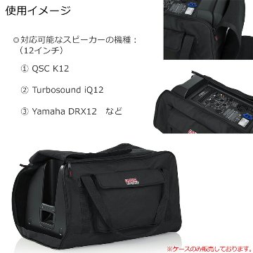 GATOR 12インチスピーカー向き スピーカーケース (バッグ)の画像