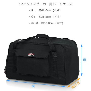 GATOR 12インチスピーカー向き スピーカーケース (バッグ)の画像