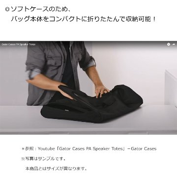 GATOR 12インチスピーカー向き スピーカーケース (バッグ)の画像