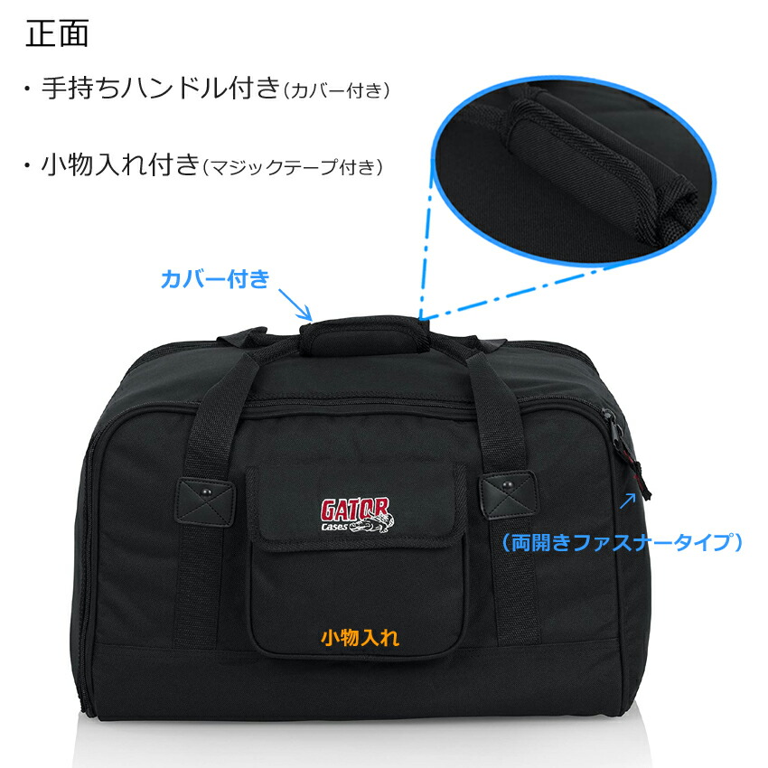 GATOR 8インチスピーカー向き　スピーカーケース (バッグ)の画像