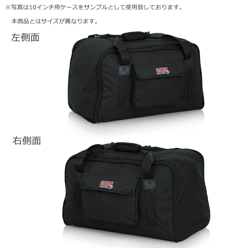 GATOR 8インチスピーカー向き　スピーカーケース (バッグ)の画像