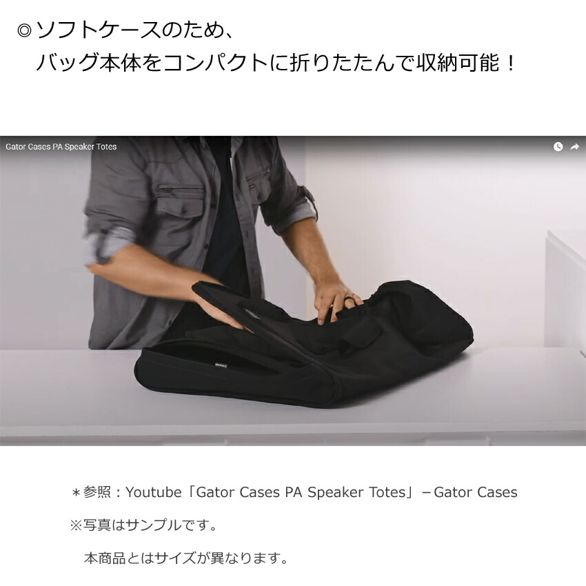GATOR 8インチスピーカー向き　スピーカーケース (バッグ)の画像