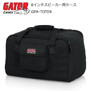 GATOR 8インチスピーカー向き　スピーカーケース (バッグ)の画像