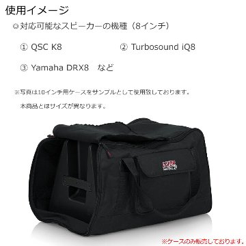 GATOR 8インチスピーカー向き　スピーカーケース (バッグ)の画像
